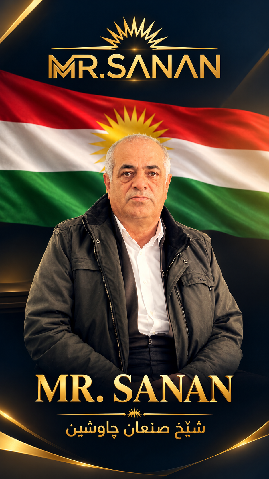 شێخ سەنعان چاوشین